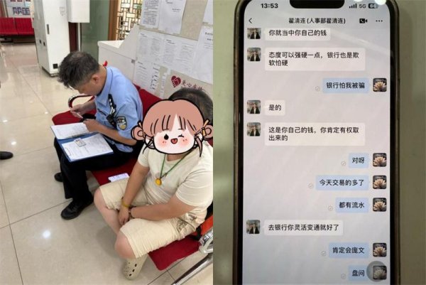 股票最新配资平台 江南农村商业银行新桥支行：火眼金睛破电诈套路 专业担当护资金安全